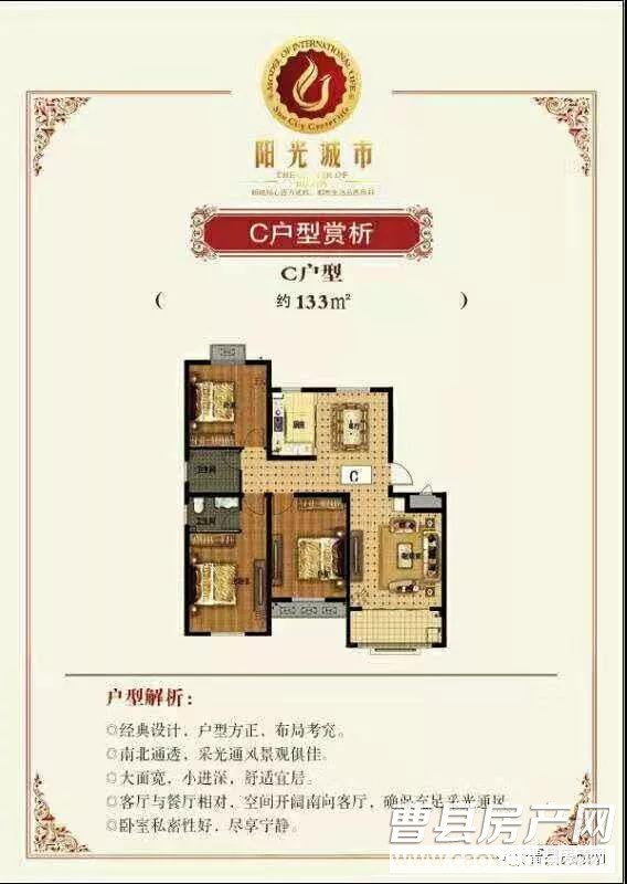 陽光城市