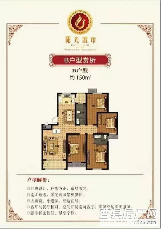 陽光城市