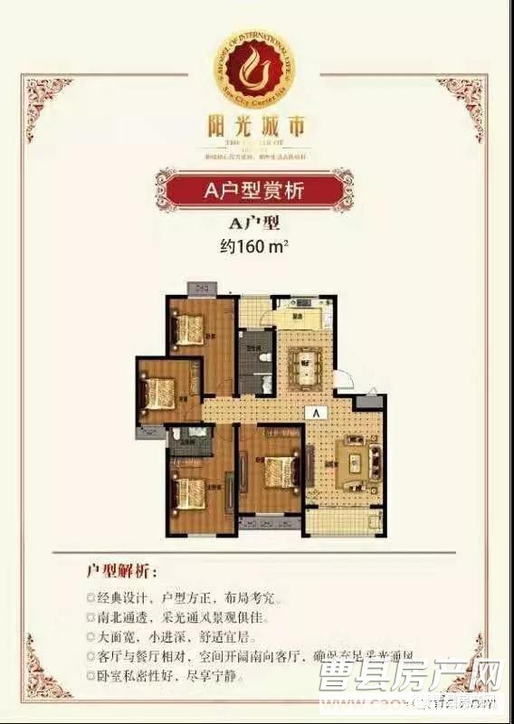陽光城市