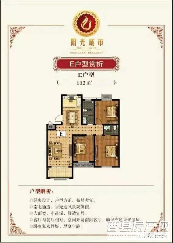 陽光城市