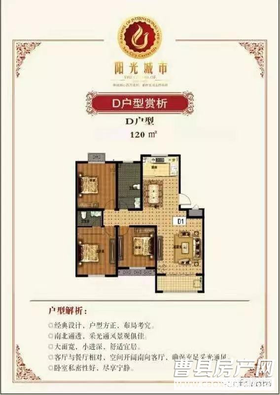 陽光城市