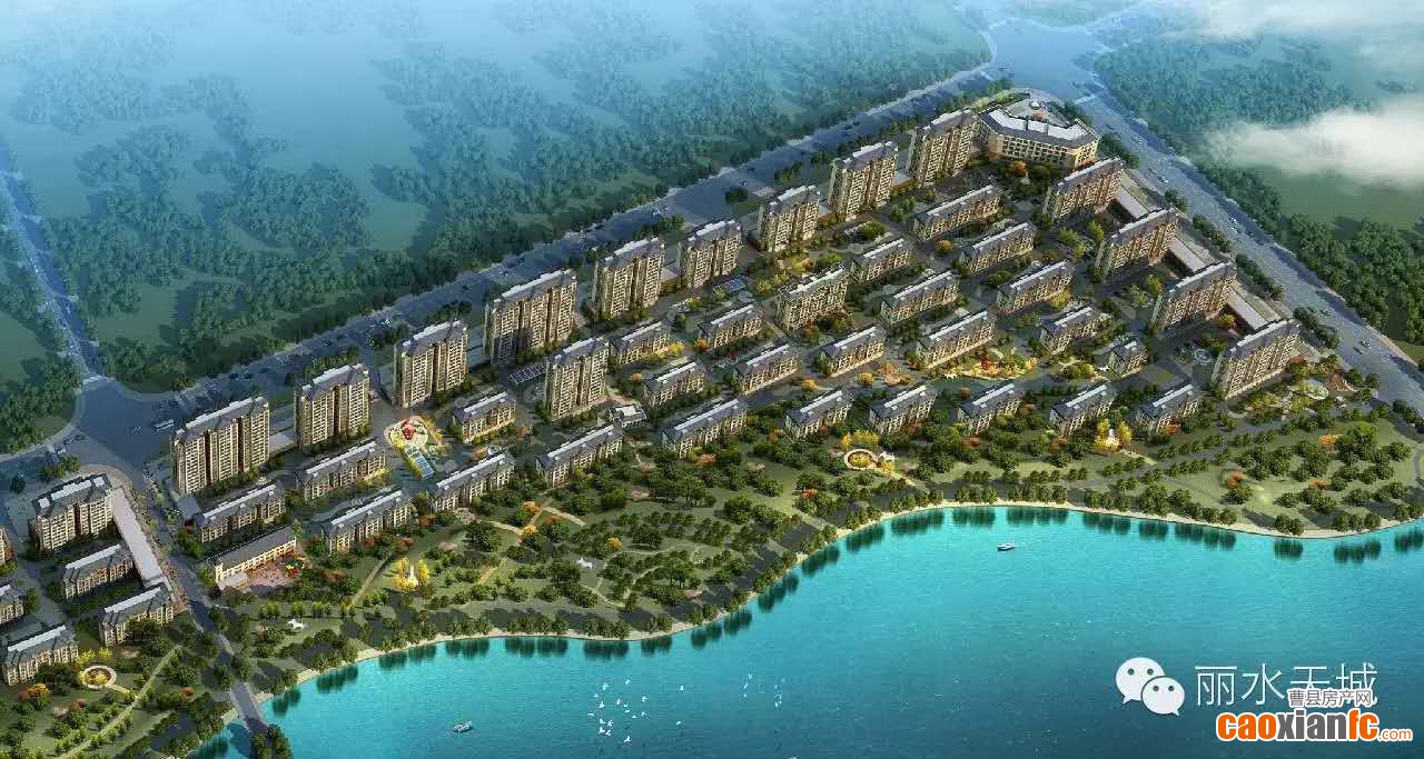 麗水天城 