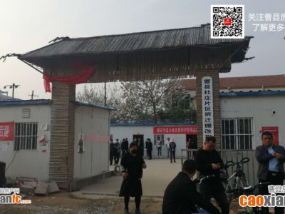 曹縣杜莊棚改片區(qū)向已簽約戶發(fā)放現(xiàn)金獎勵