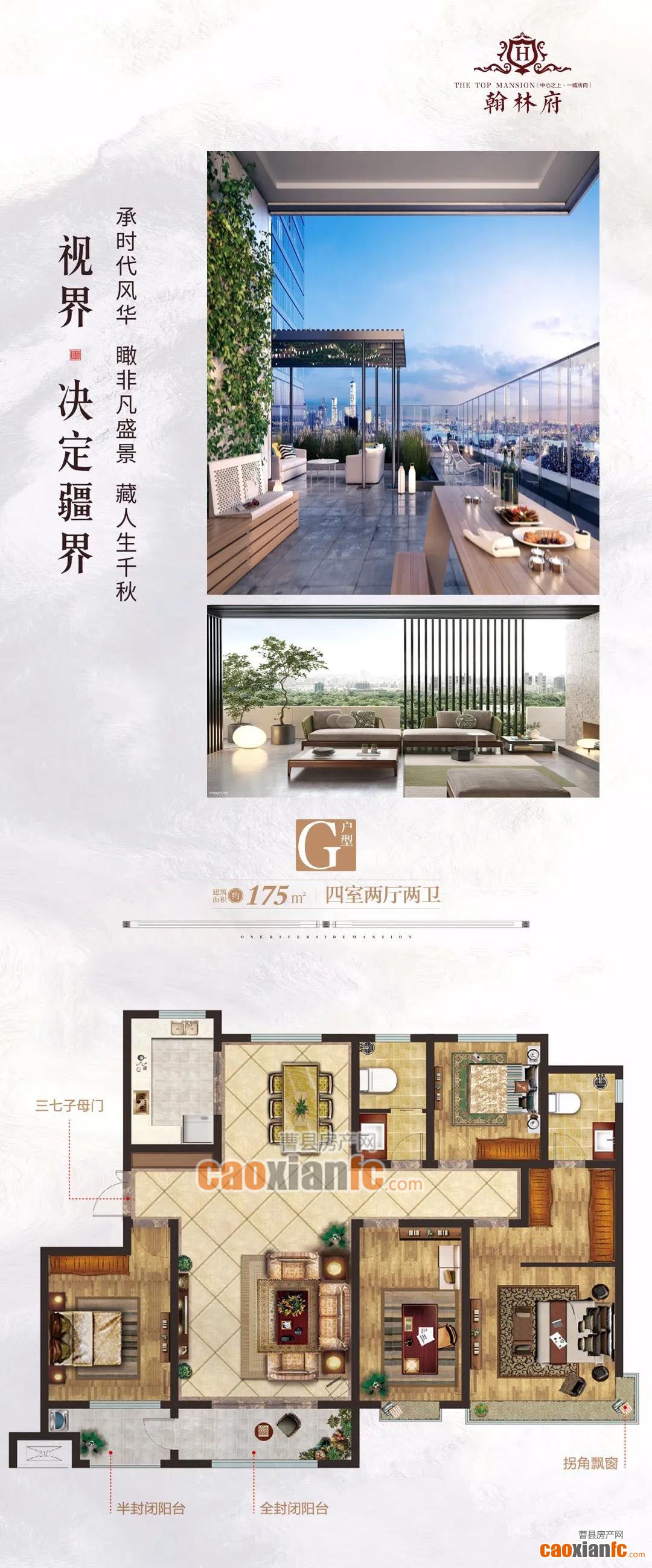 GG 【翰林府】建面約175㎡奢華四室對(duì)話