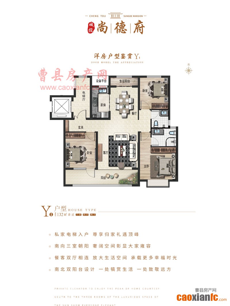 Y1洋房戶型A