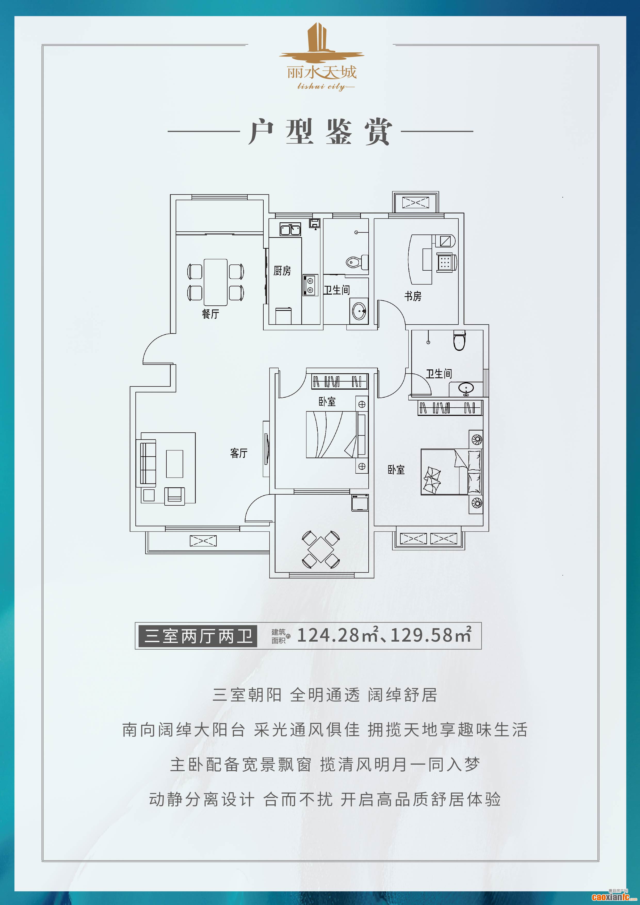戶型