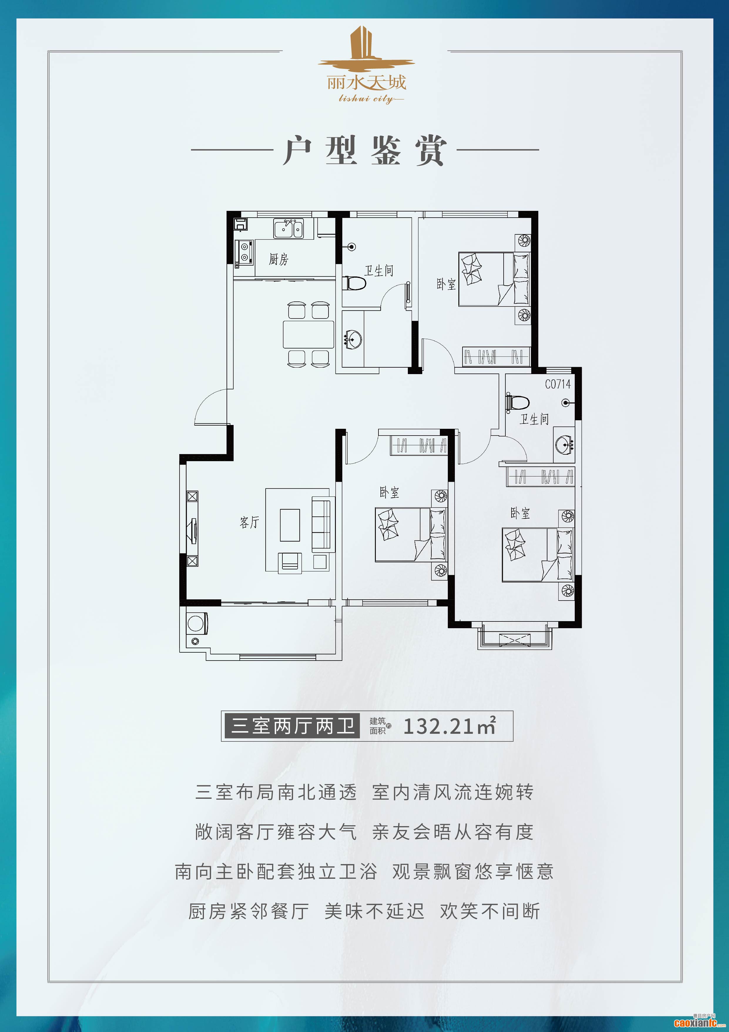 戶型