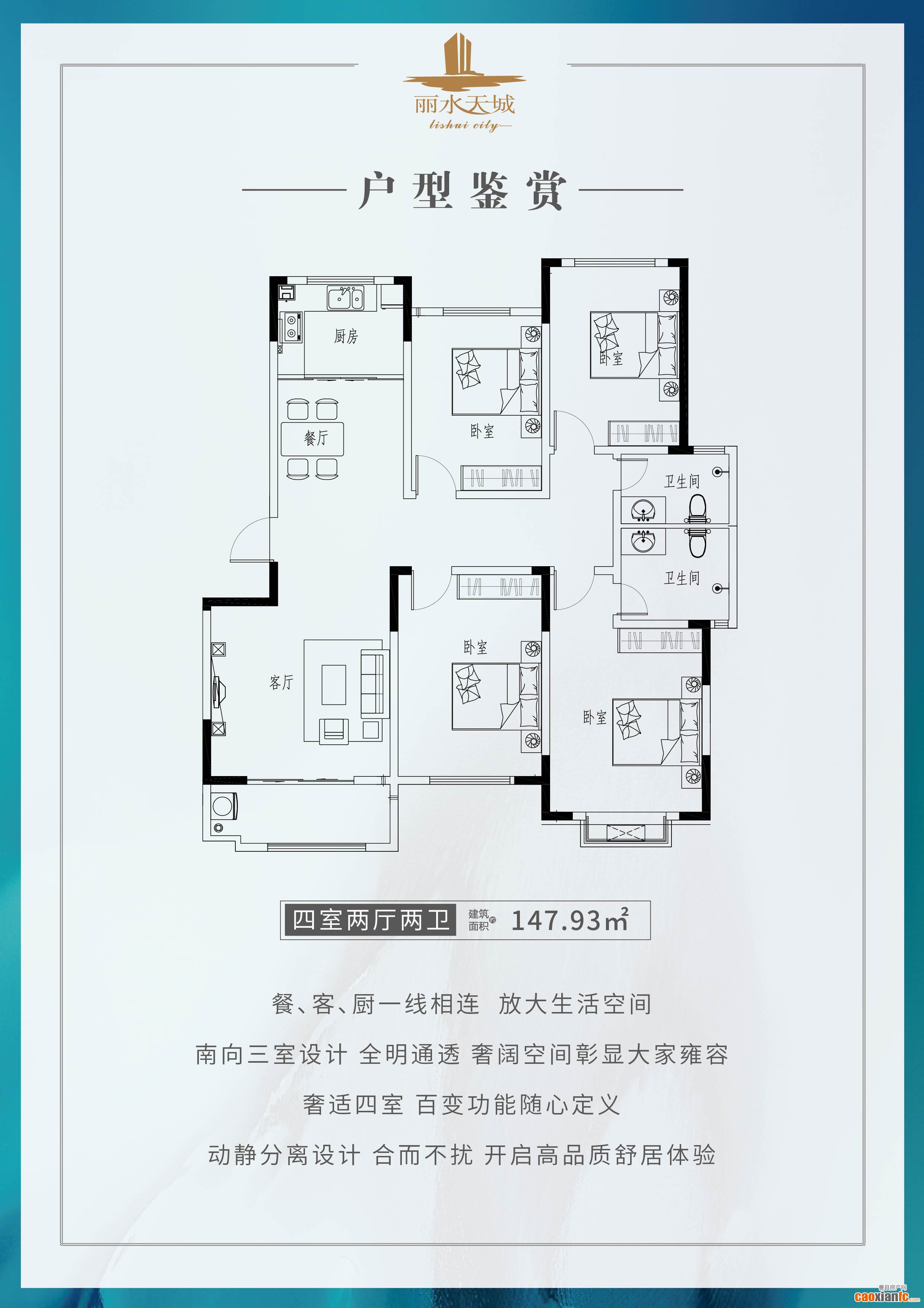 戶型