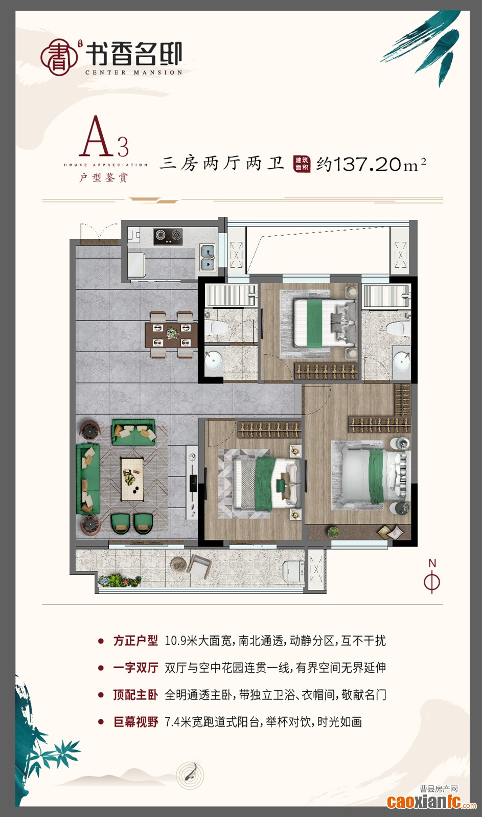 戶型