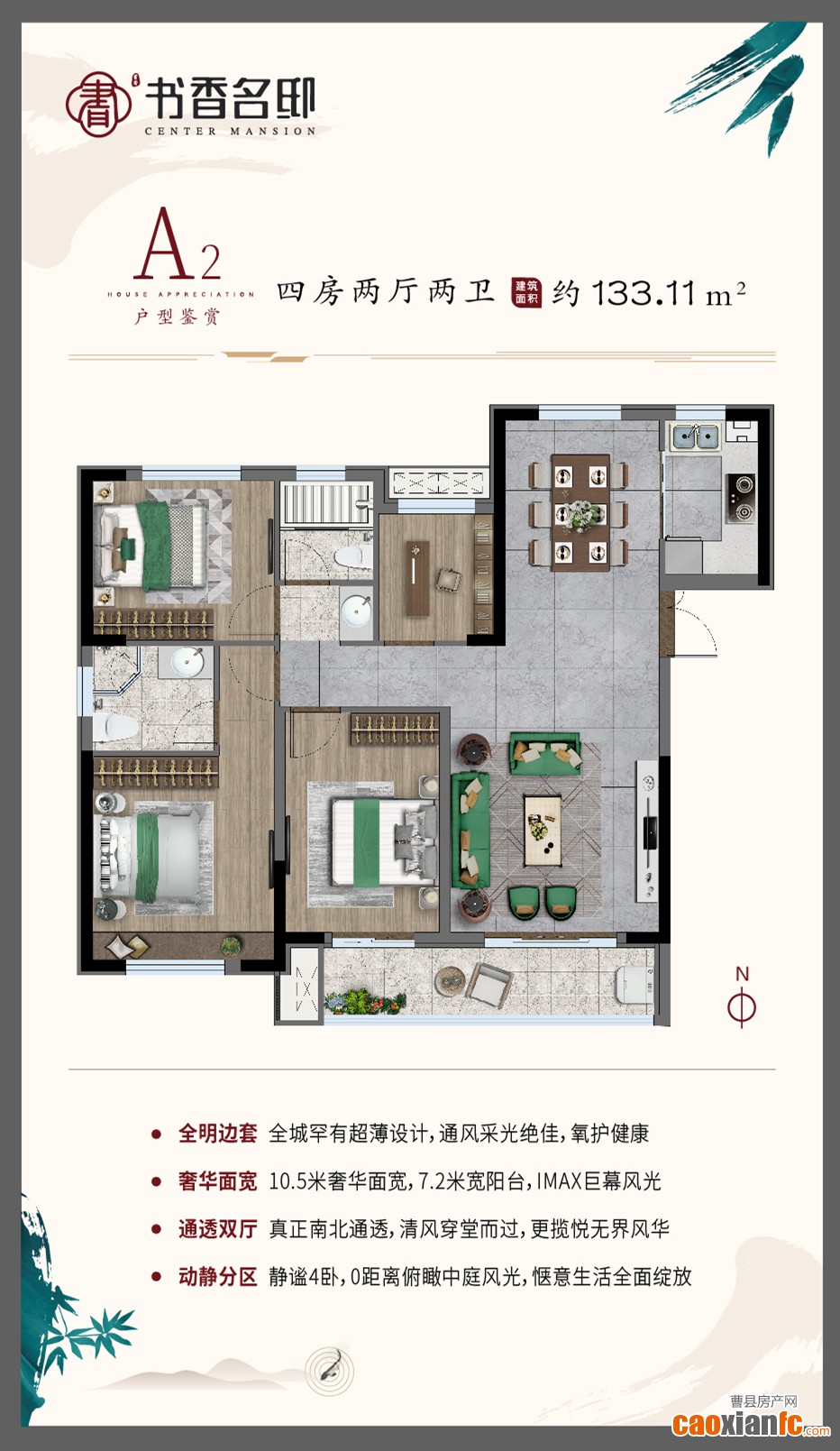 戶型