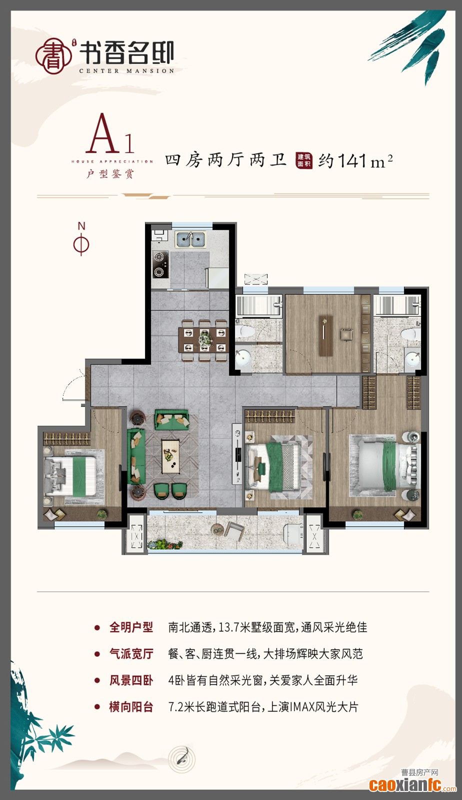 戶型