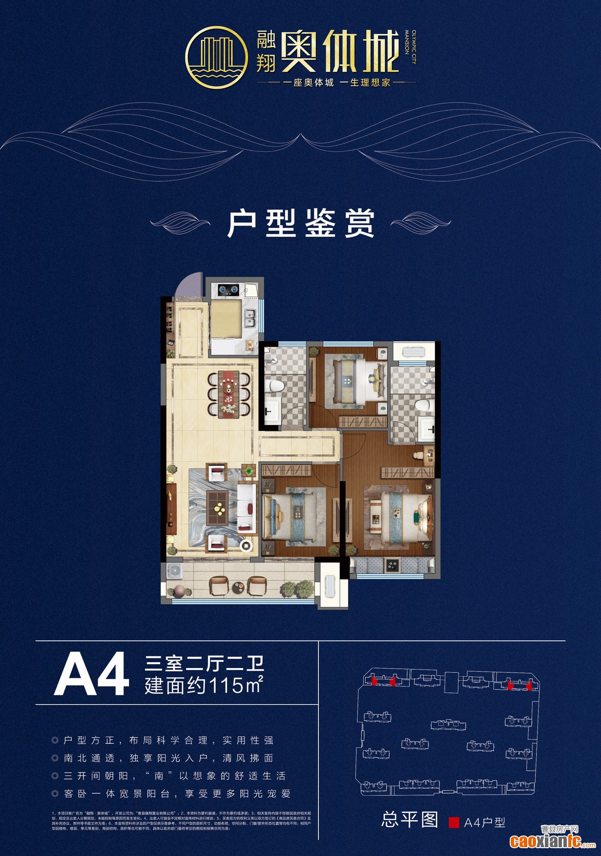 A4戶型