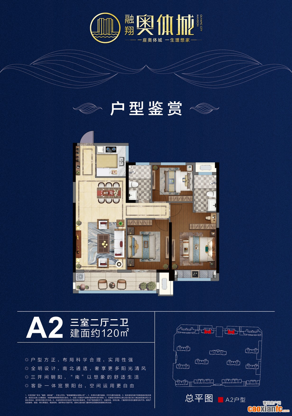 A2戶型