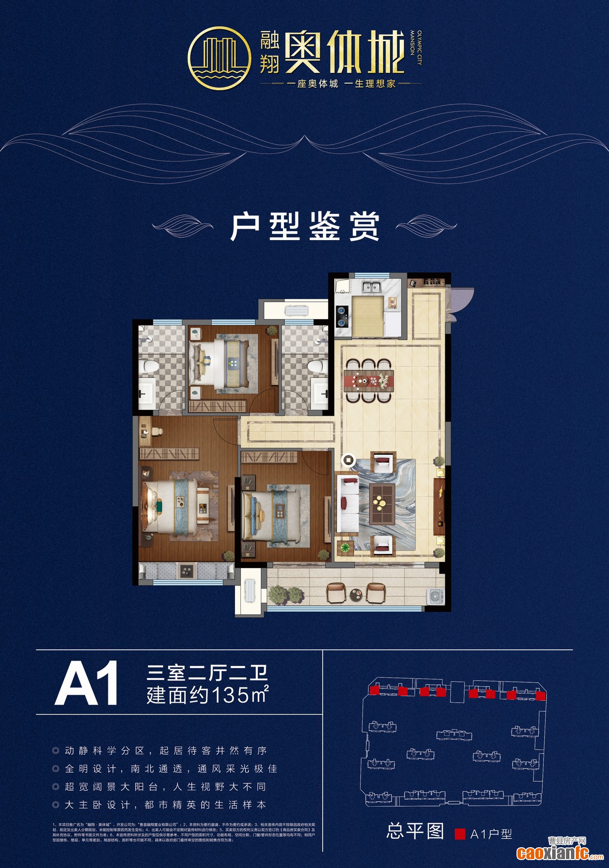 A1戶型