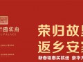 金緯國(guó)賓府2021