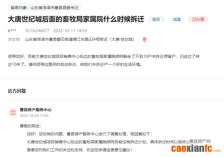 360截圖17571117084356