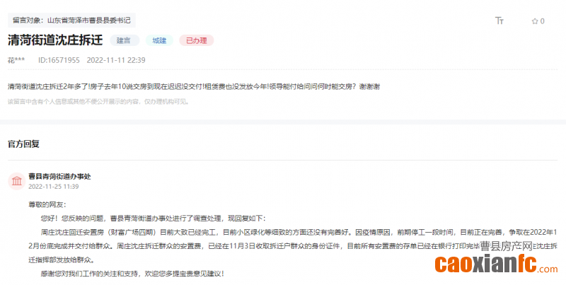 360截圖1872011866112106