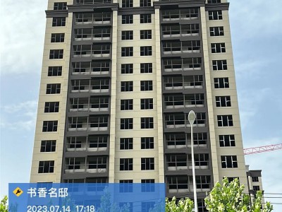 【書(shū)香名邸】7月工程進(jìn)度播報(bào)