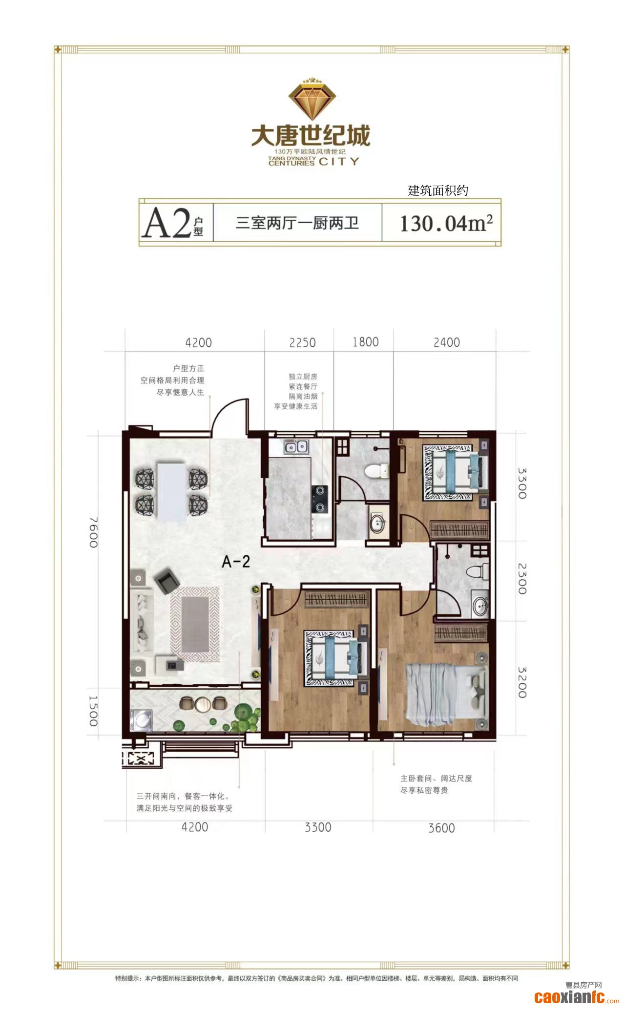 A2龍庭