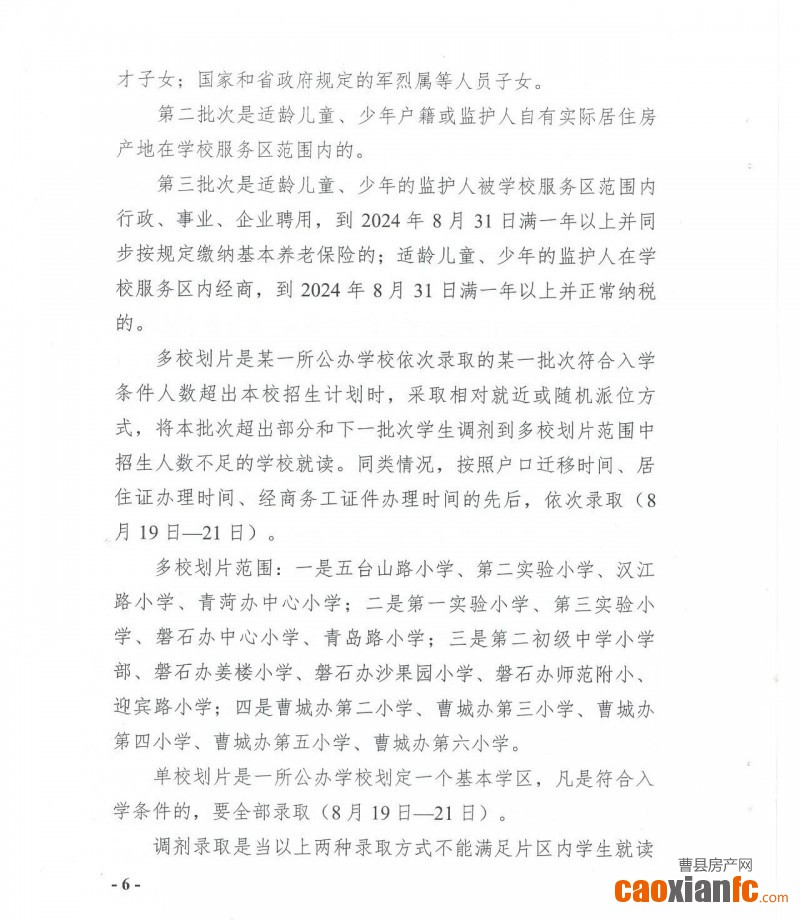 微信圖片_20240806075051