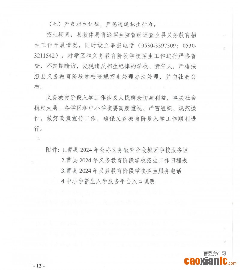 微信圖片_20240806075110
