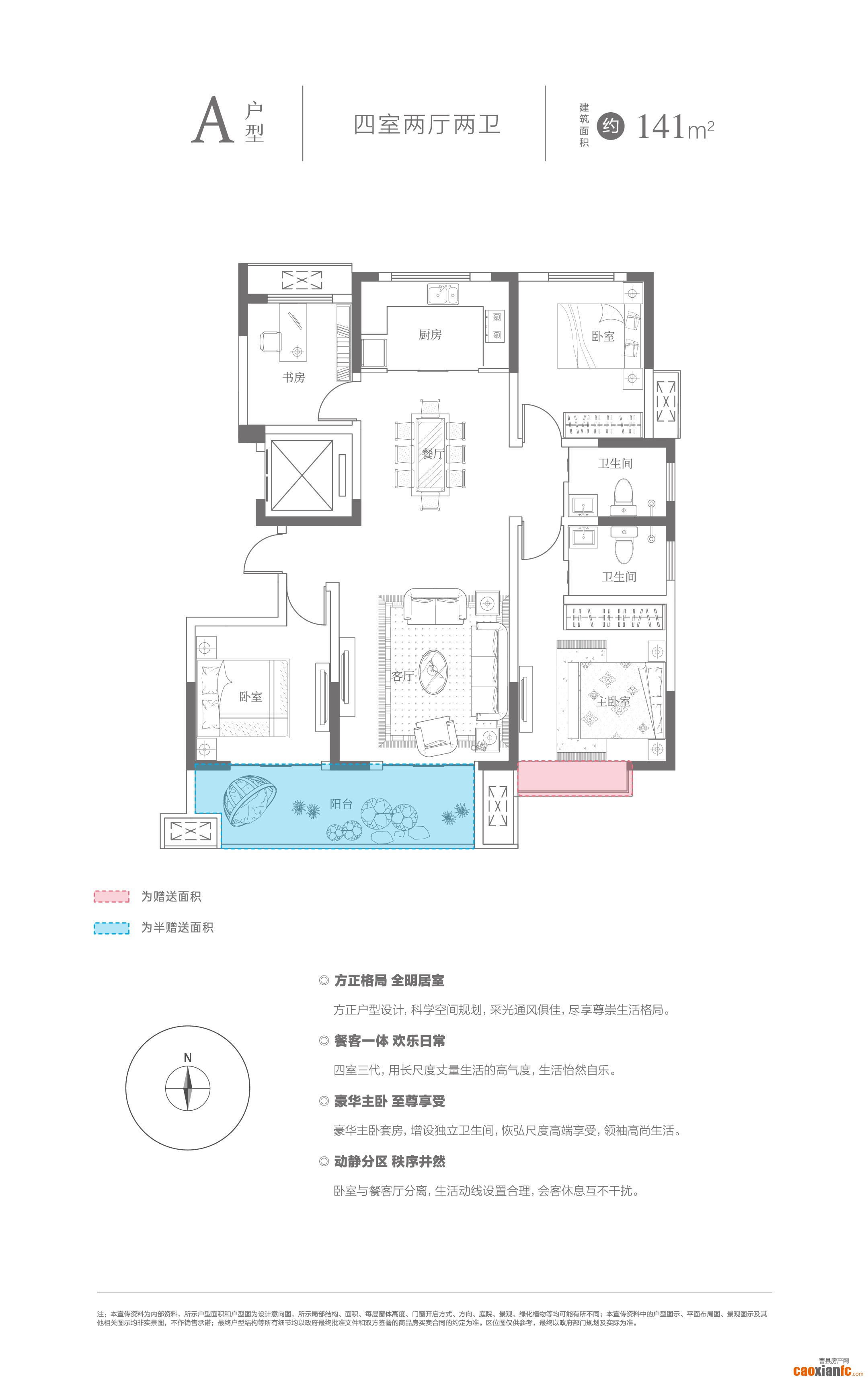 A中央公園戶型