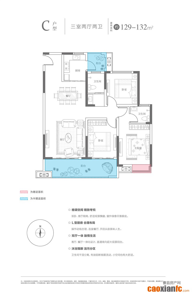 C中央公園戶型