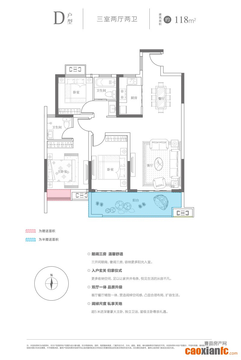 D中央公園戶型