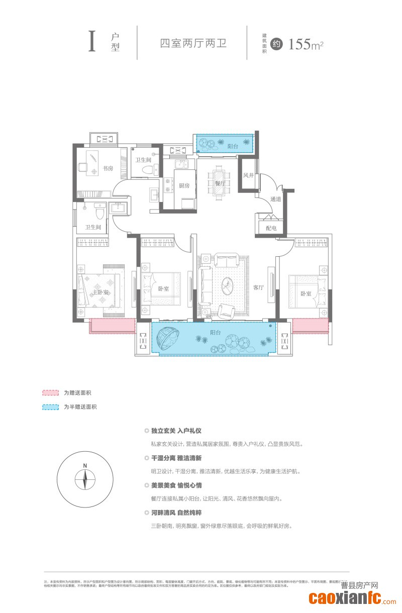 I中央公園戶型