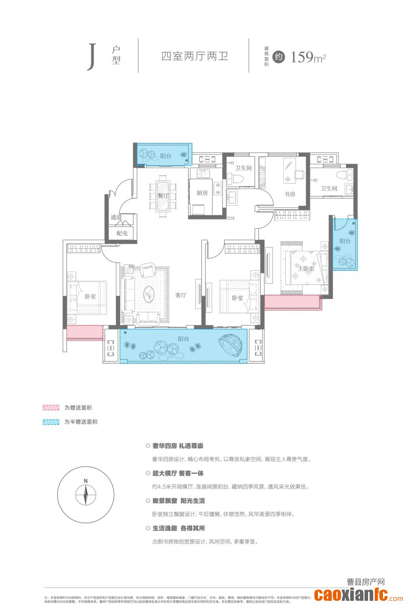 J中央公園戶型