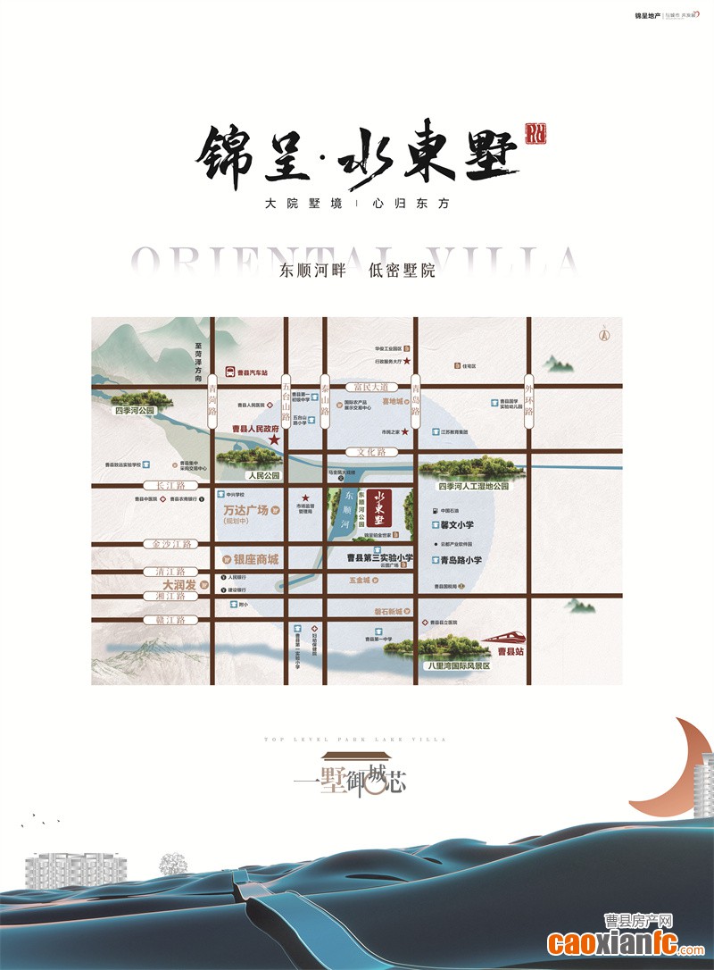 錦呈·水東墅 