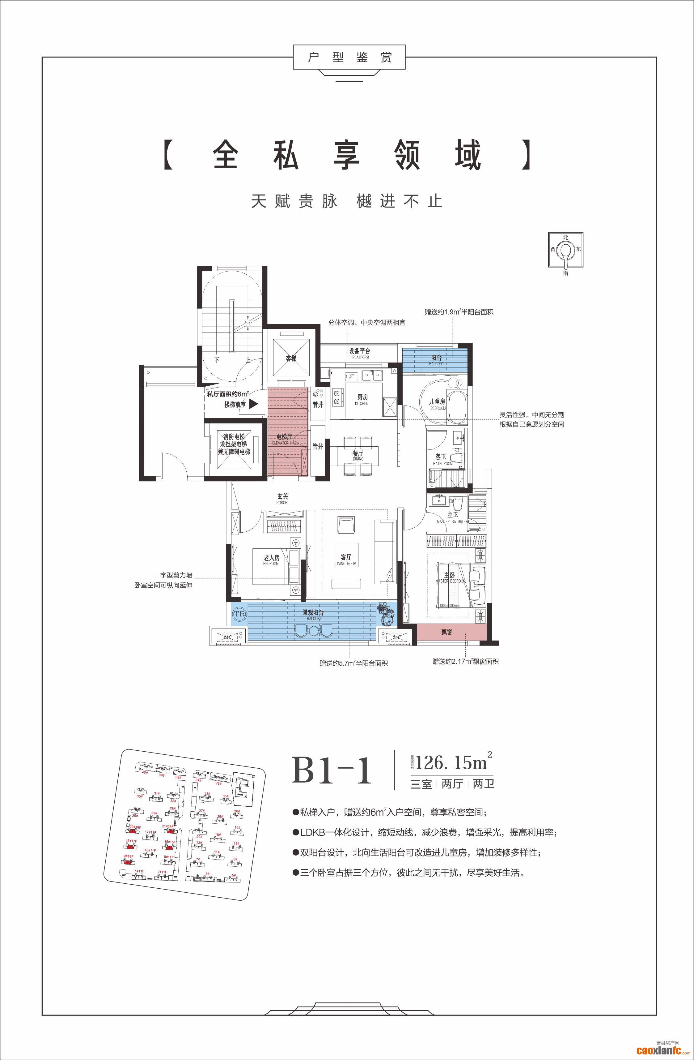 戶型