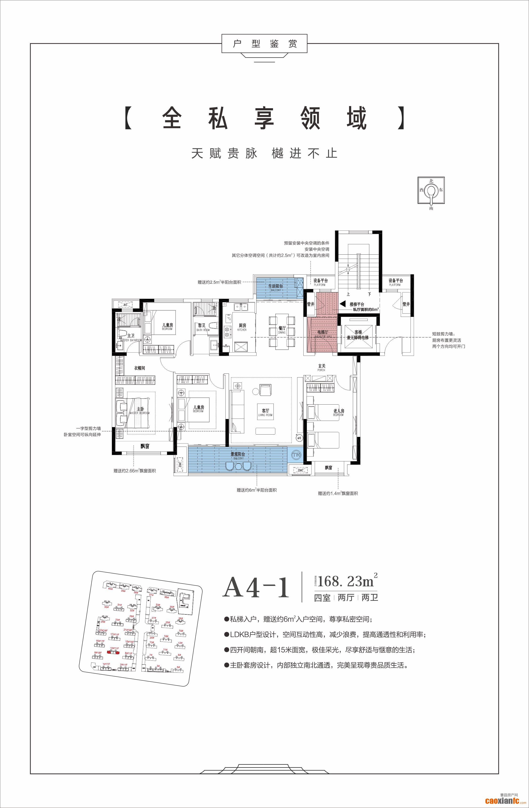 戶型