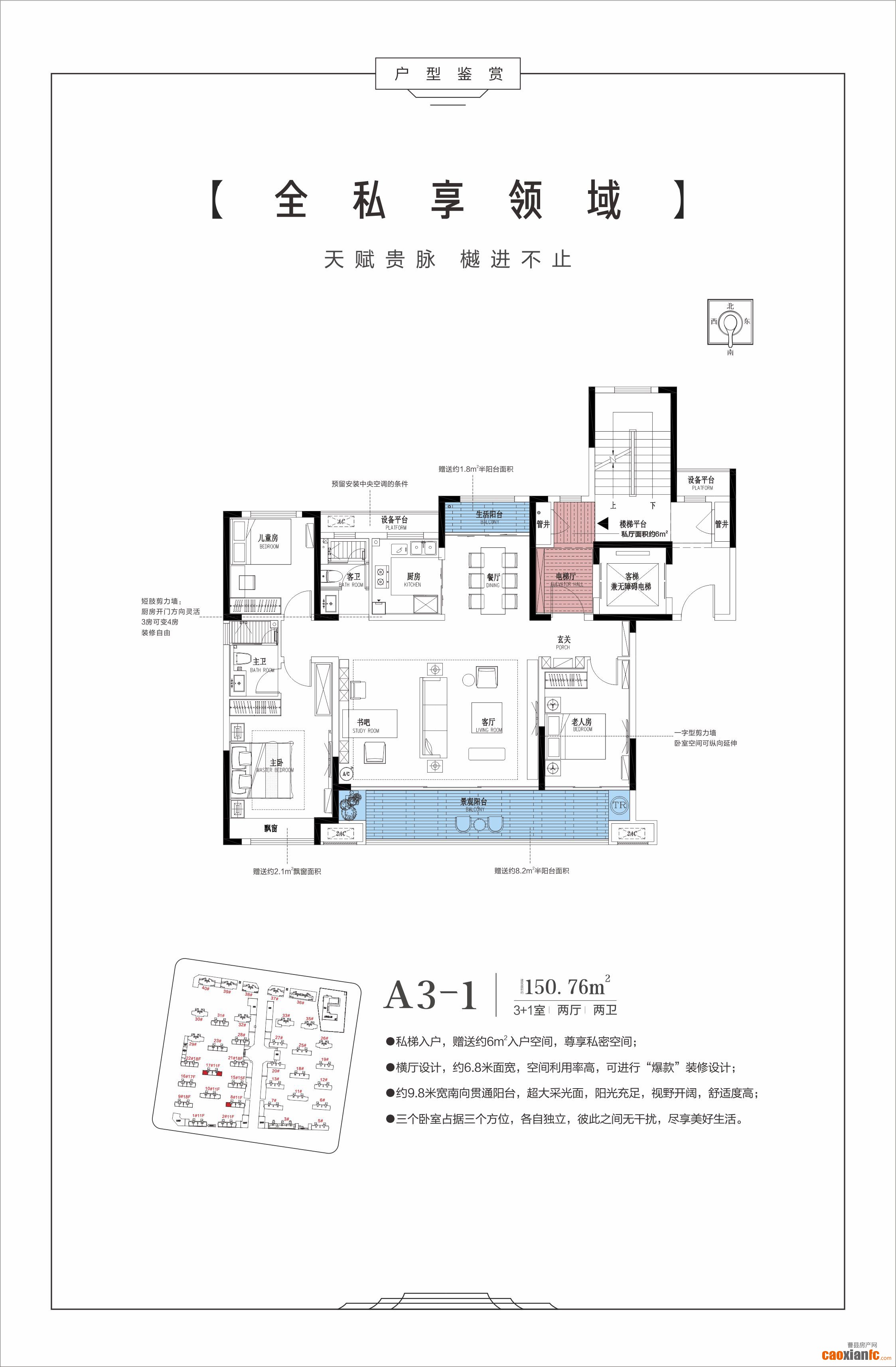 戶型