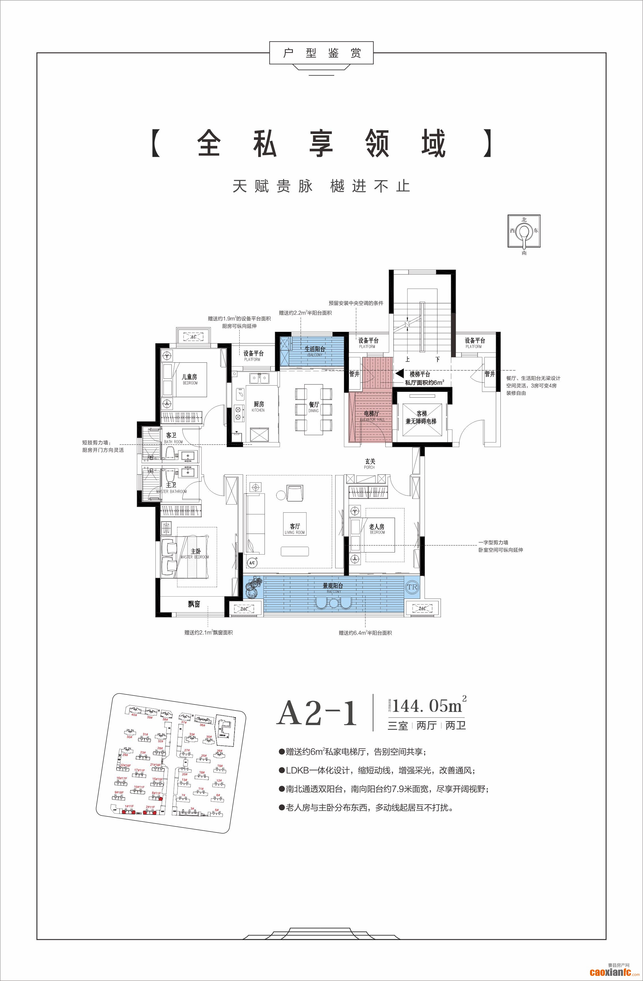 戶型